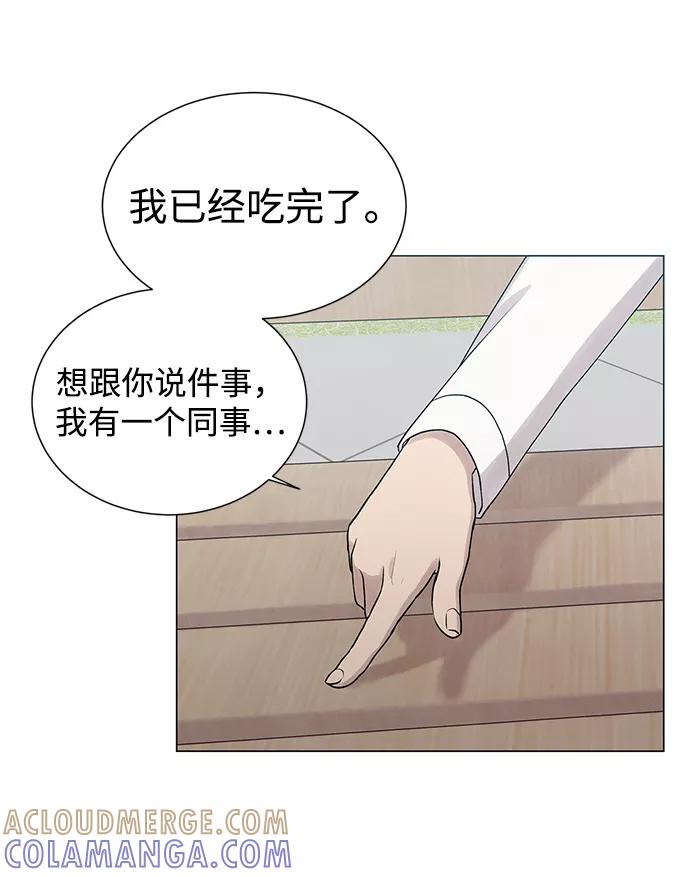 《二重身》第19话 第25页