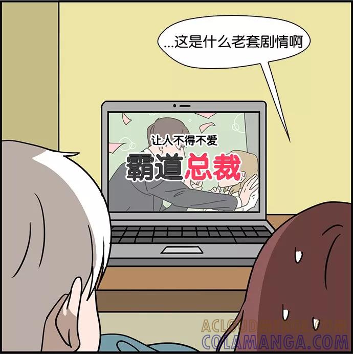 《二次元男友大全》[第18话] 《喵男》_喜欢什么样的男生 第2页