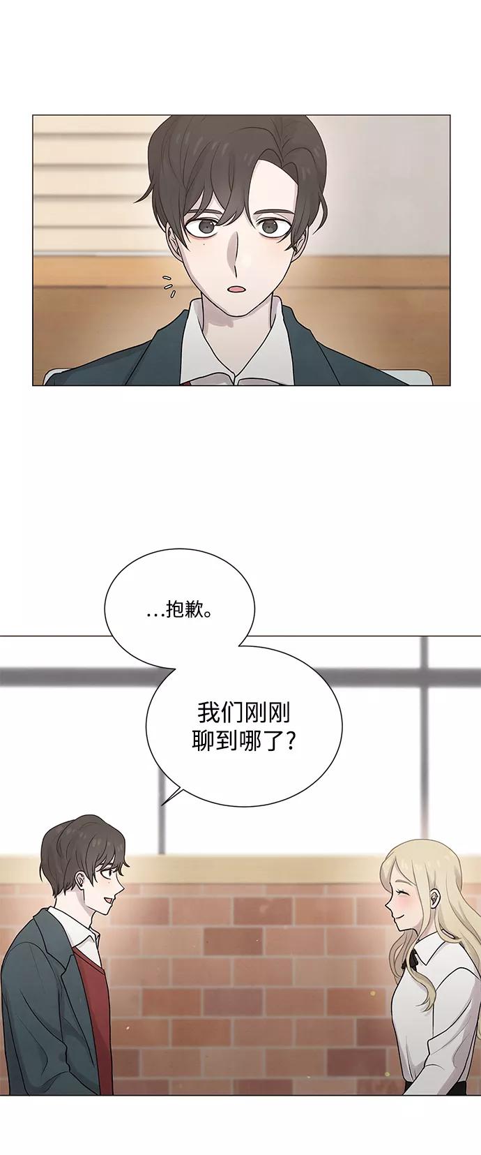 《二重身》第19话 第33页