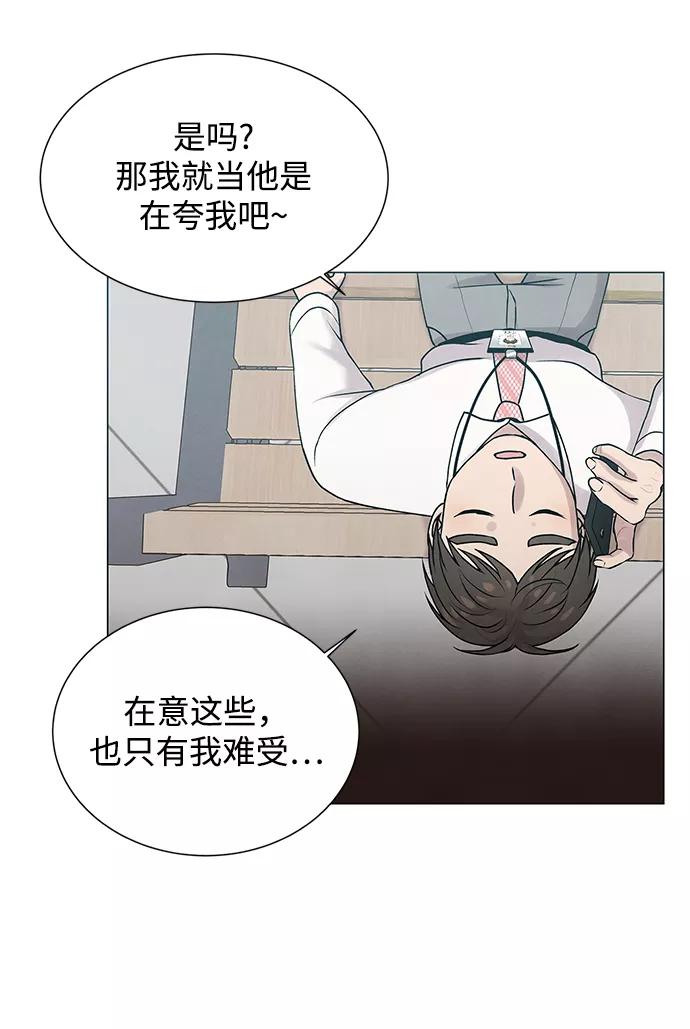 《二重身》第19话 第29页