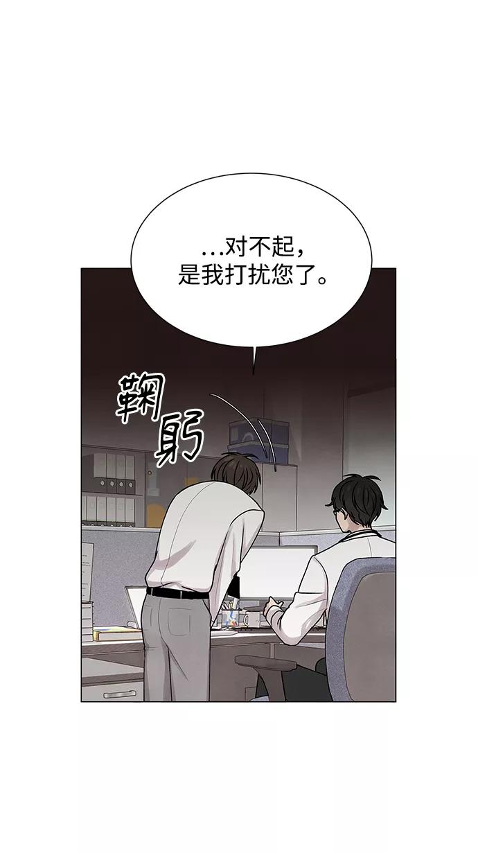 《二重身》第19话 第8页