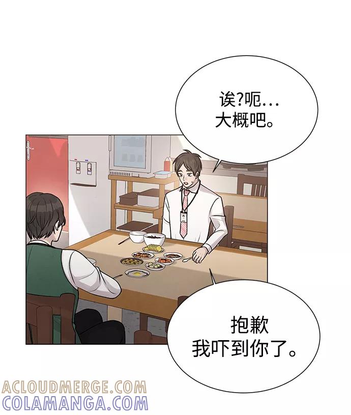 《二重身》第19话 第16页