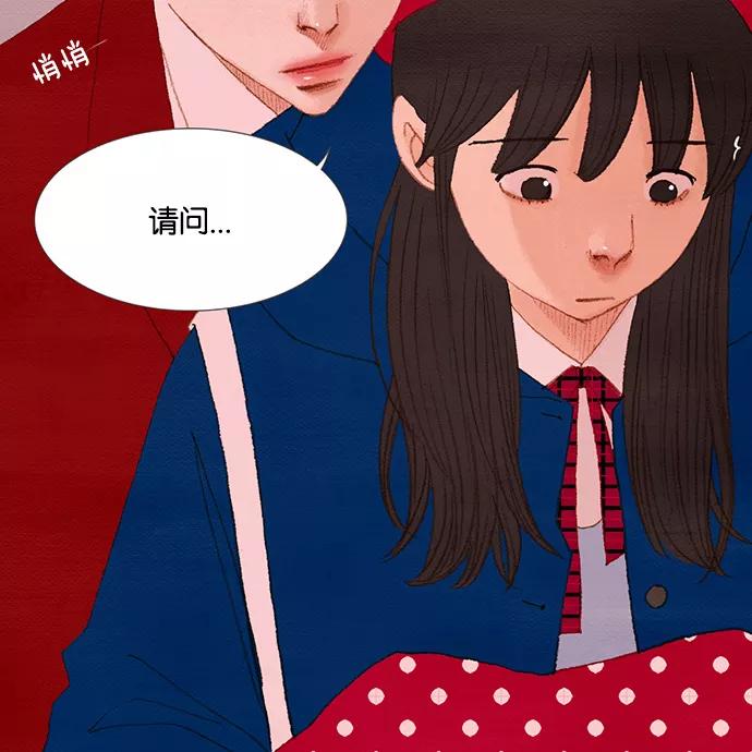 《二次元男友大全》[第1话] 《欧巴，你不会爱上我吧》_雨妍和奇政甜蜜的一天 第10页