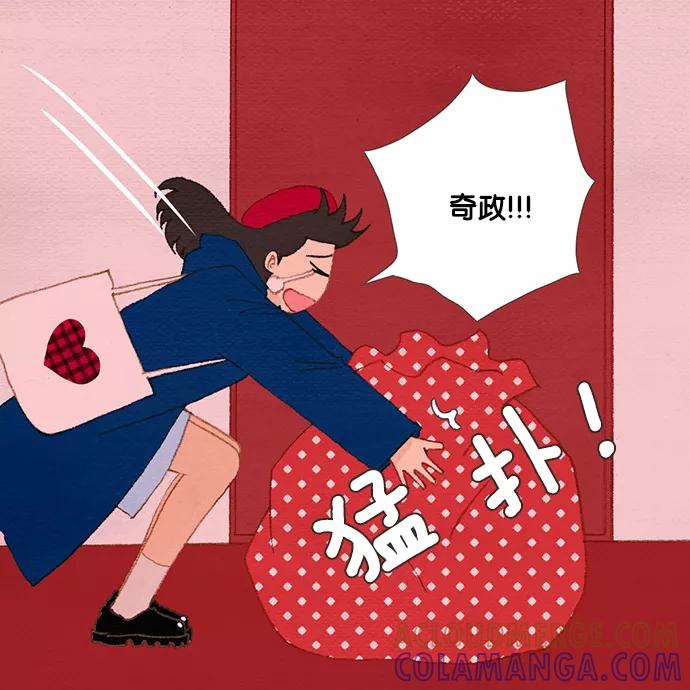 《二次元男友大全》[第1话] 《欧巴，你不会爱上我吧》_雨妍和奇政甜蜜的一天 第7页