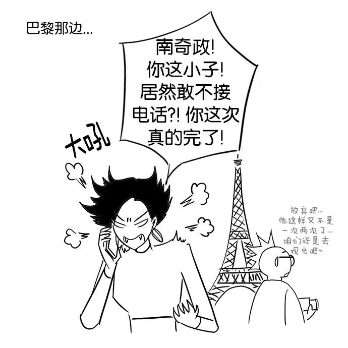 《二次元男友大全》[第1话] 《欧巴，你不会爱上我吧》_雨妍和奇政甜蜜的一天 第16页