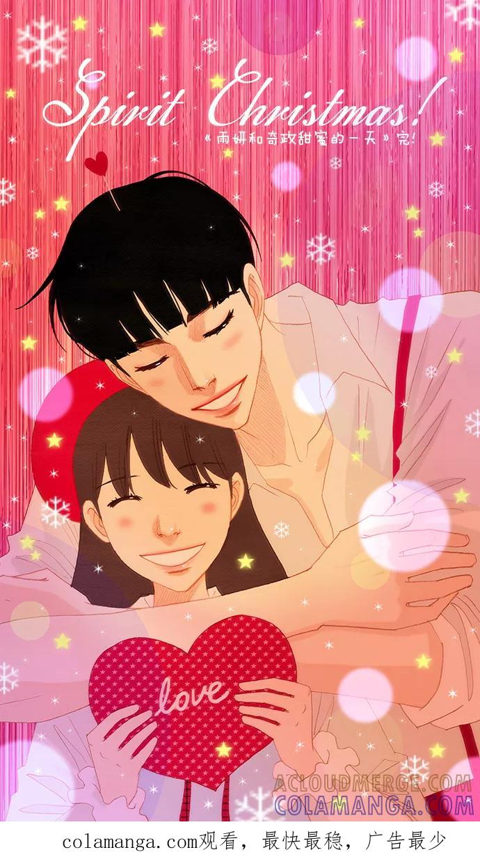 《二次元男友大全》[第1话] 《欧巴，你不会爱上我吧》_雨妍和奇政甜蜜的一天 第17页