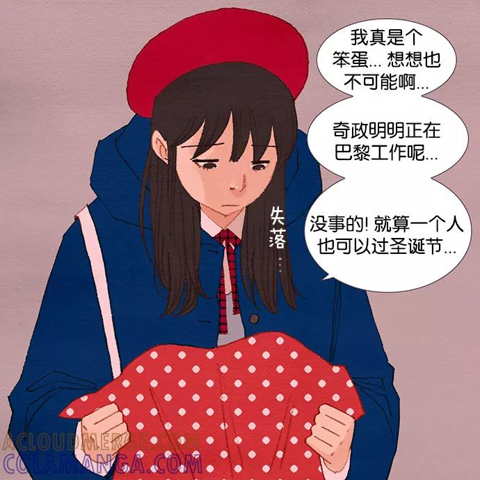 《二次元男友大全》[第1话] 《欧巴，你不会爱上我吧》_雨妍和奇政甜蜜的一天 第9页