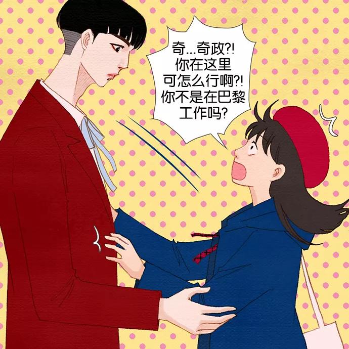 《二次元男友大全》[第1话] 《欧巴，你不会爱上我吧》_雨妍和奇政甜蜜的一天 第12页