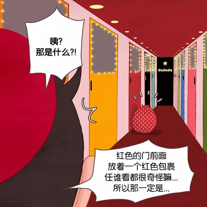 《二次元男友大全》[第1话] 《欧巴，你不会爱上我吧》_雨妍和奇政甜蜜的一天 第6页