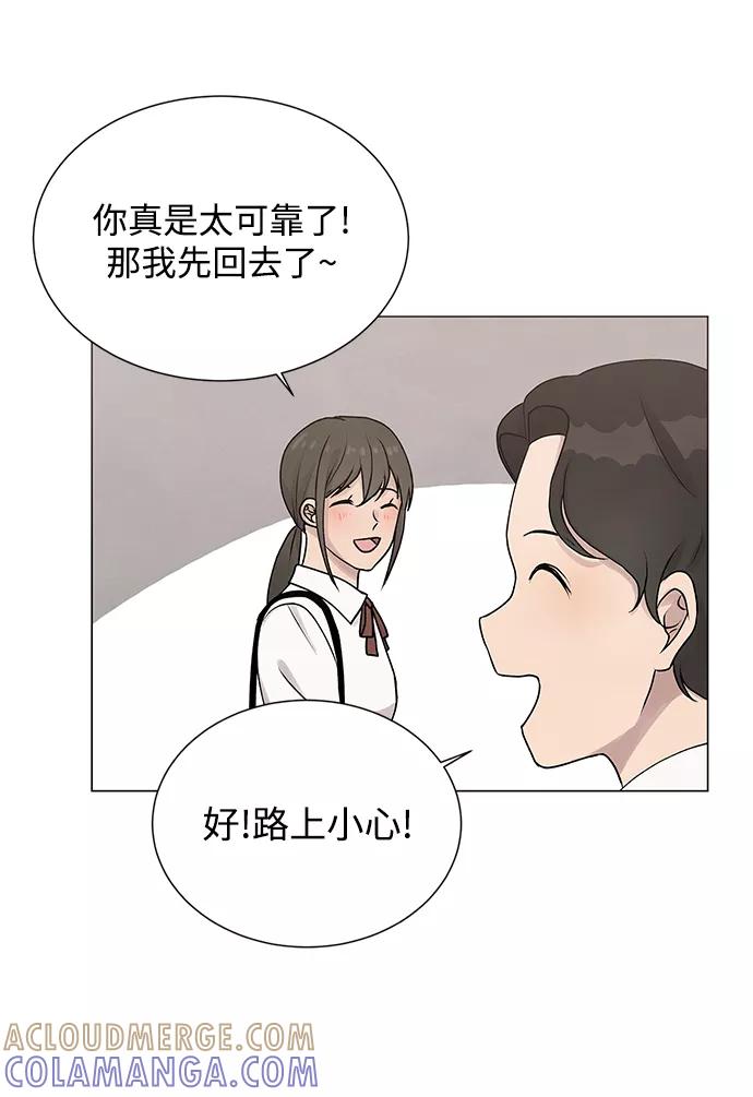 《二重身》第20话 第37页