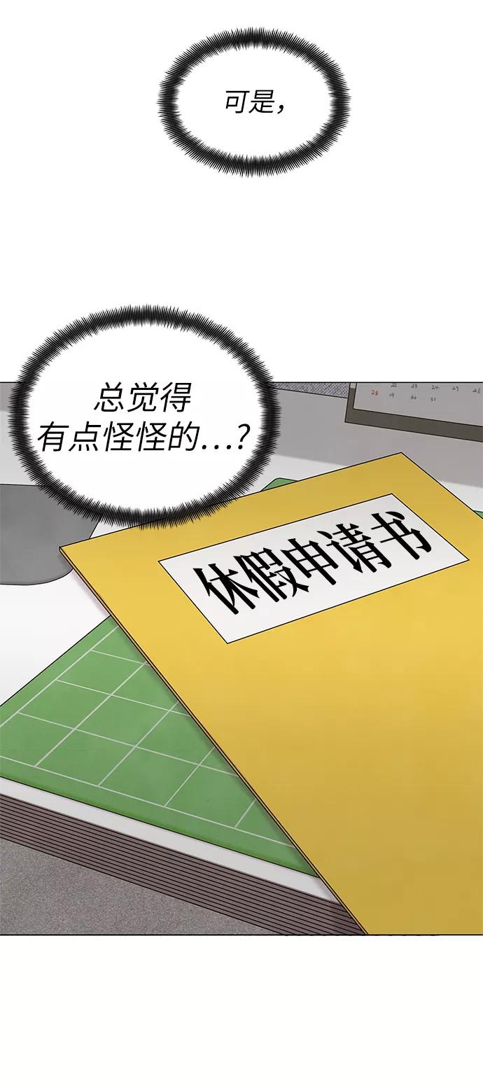 《二重身》第20话 第30页