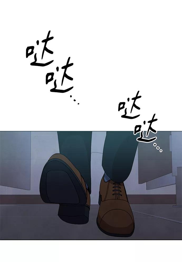 《二重身》第20话 第2页