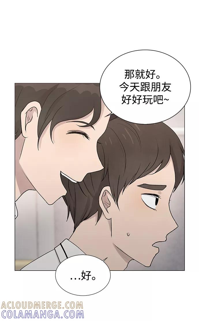 《二重身》第20话 第25页