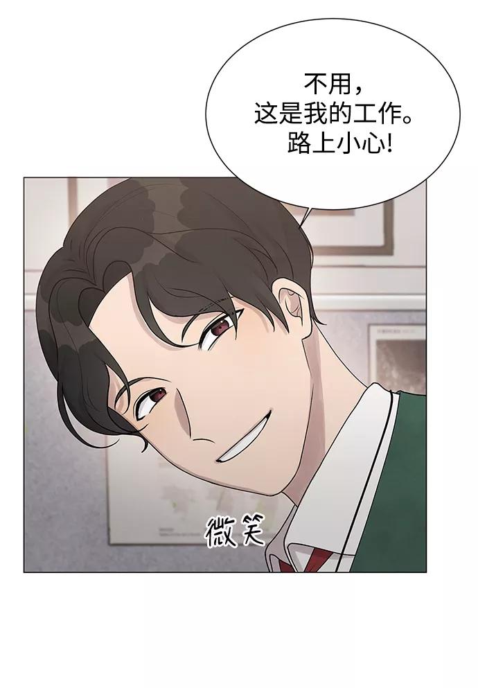 《二重身》第20话 第36页