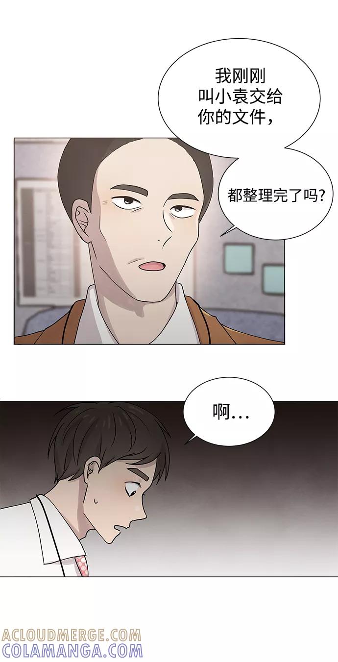 《二重身》第20话 第16页