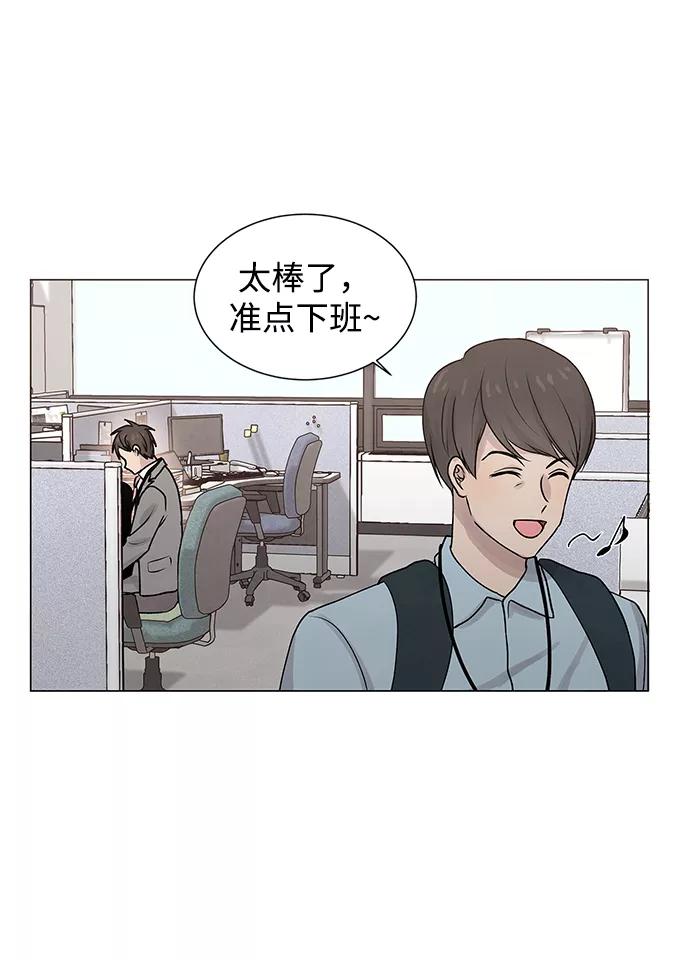 《二重身》第20话 第33页