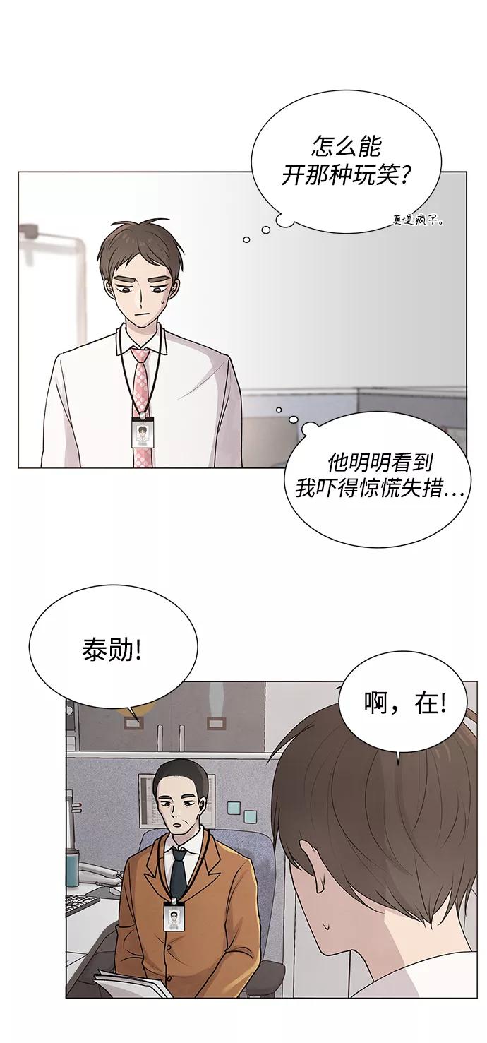 《二重身》第20话 第15页