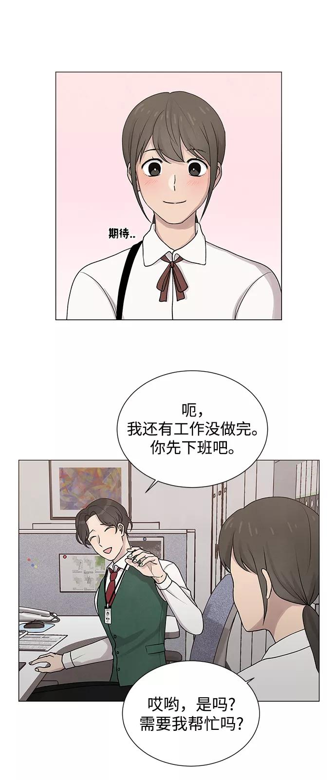 《二重身》第20话 第35页