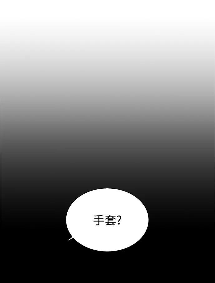 《二重身》第20话 第48页