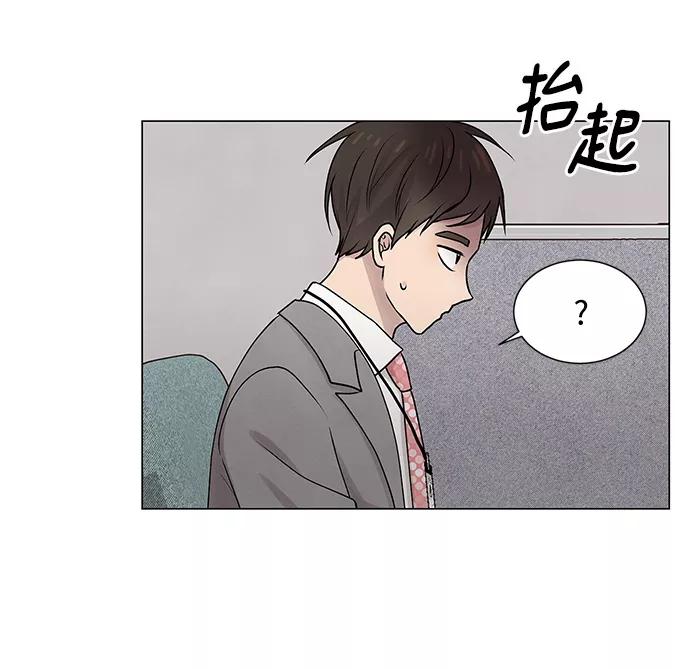 《二重身》第20话 第39页