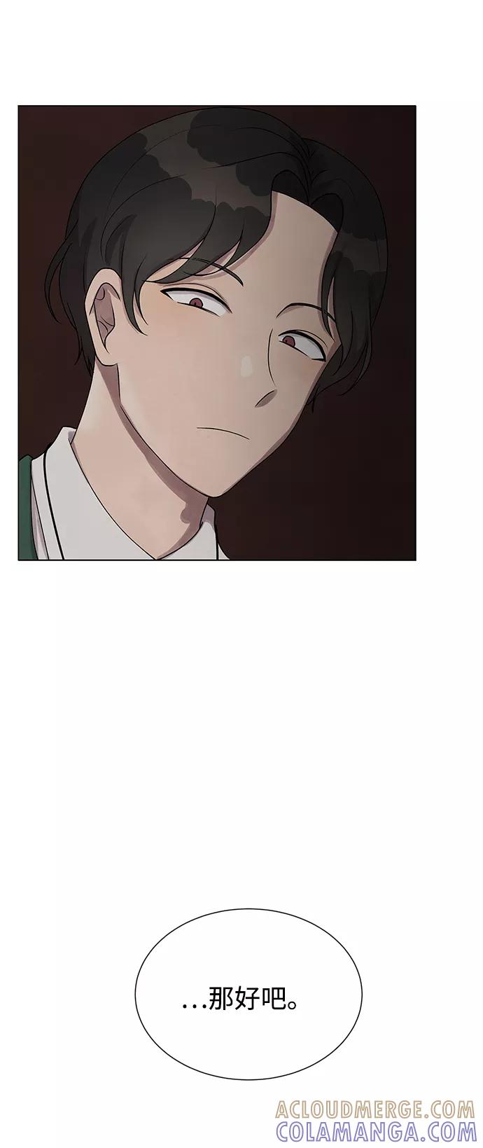 《二重身》第20话 第13页