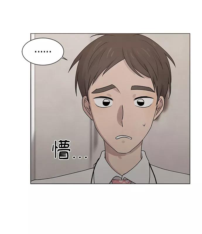 《二重身》第20话 第9页