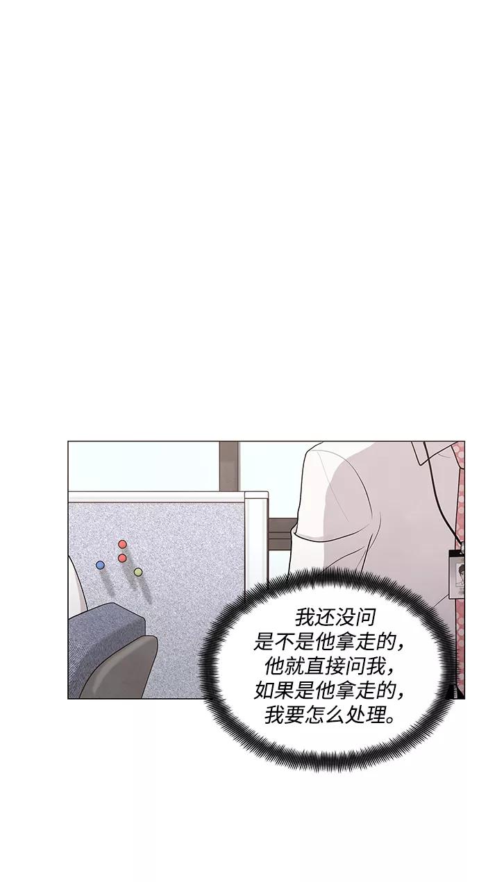 《二重身》第20话 第20页