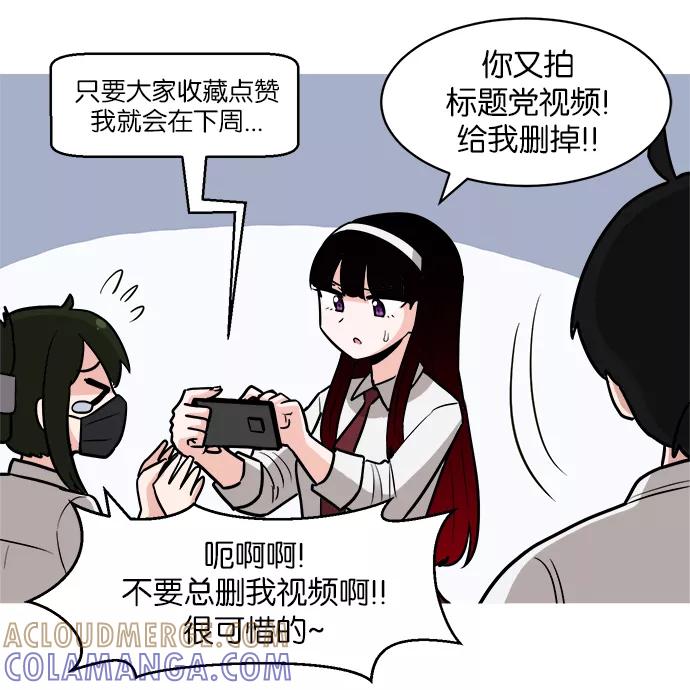 《二次元男友大全》[第21话] 《我的美味男友》_女友控 第8页