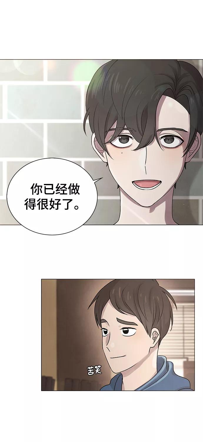 《二重身》第21话 第20页