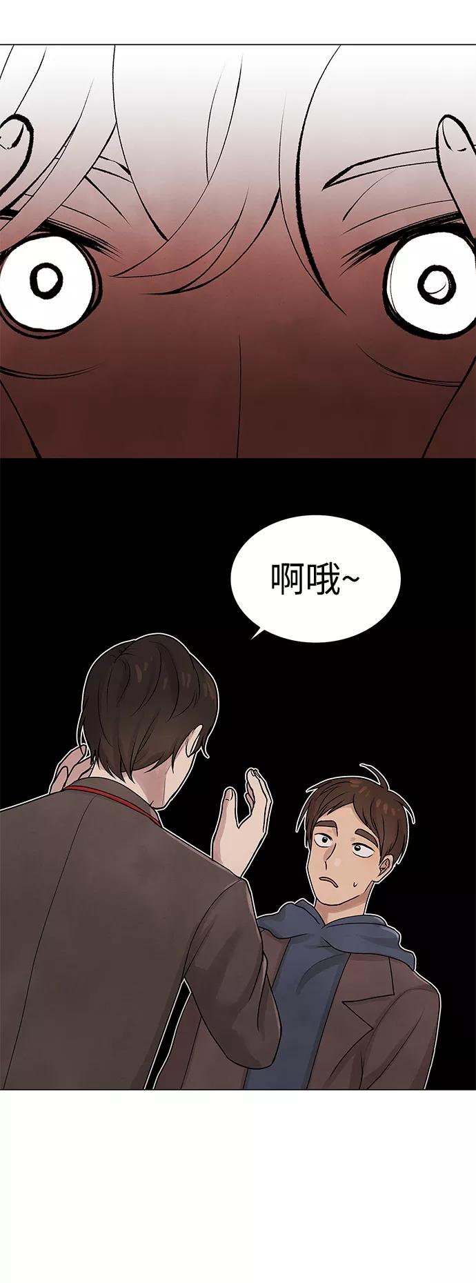 《二重身》第21话 第26页