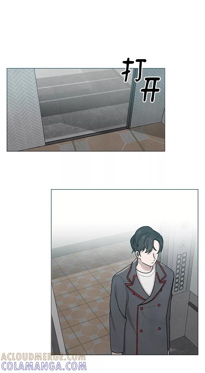《二重身》第21话 第43页