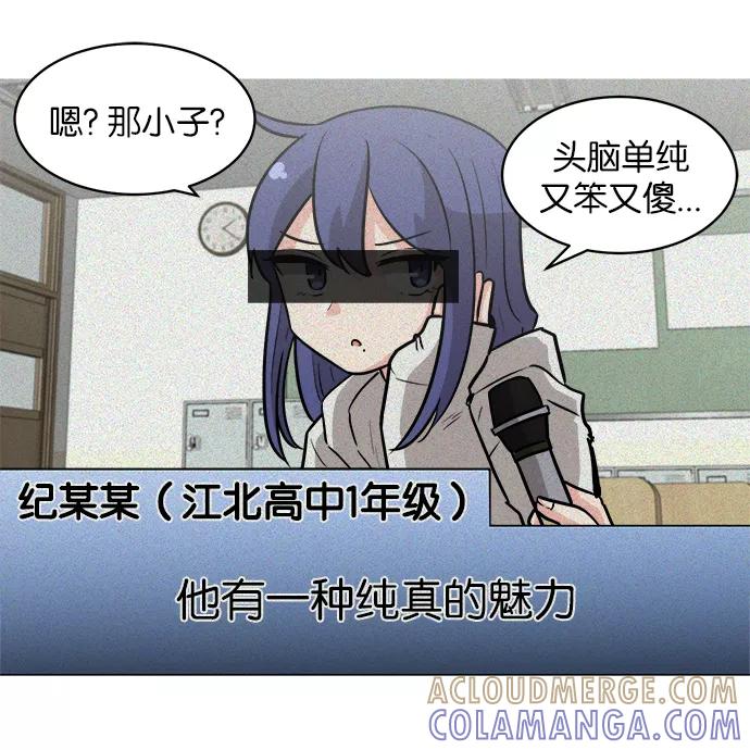 《二次元男友大全》[第21话] 《我的美味男友》_女友控 第4页