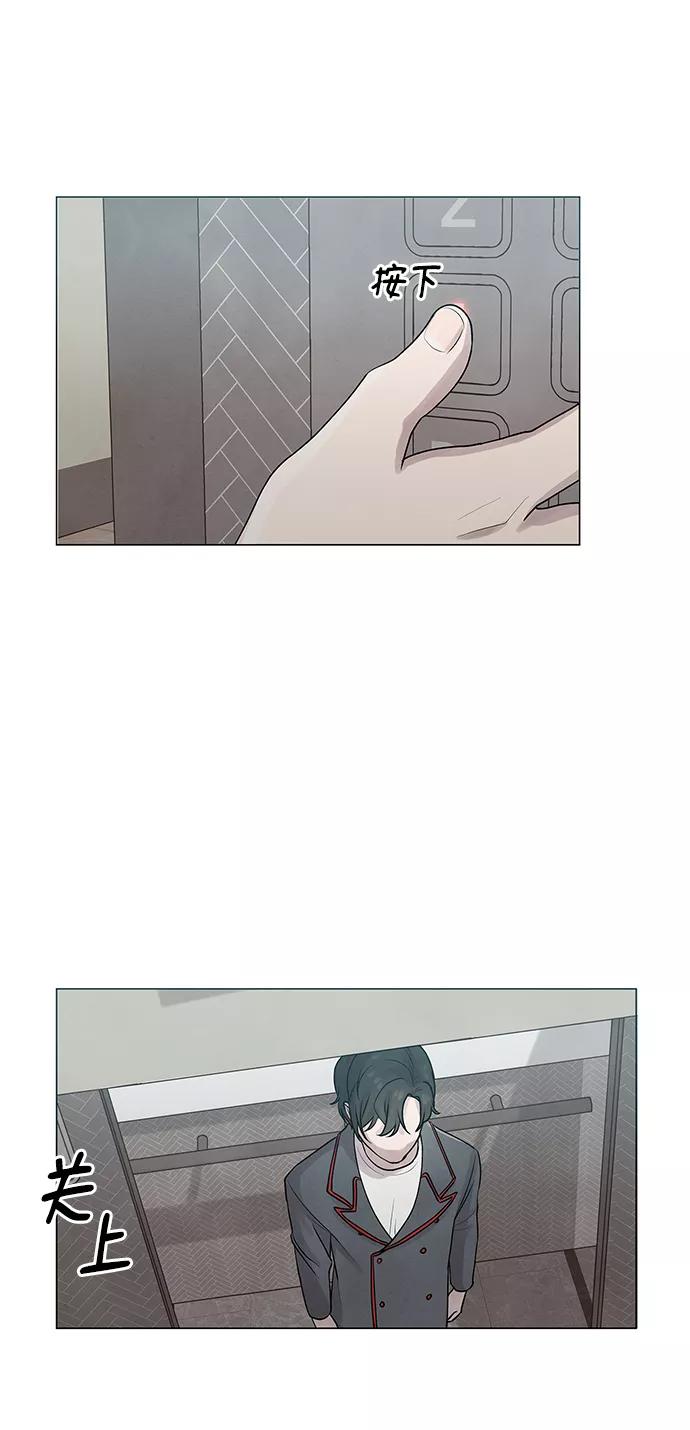 《二重身》第21话 第44页