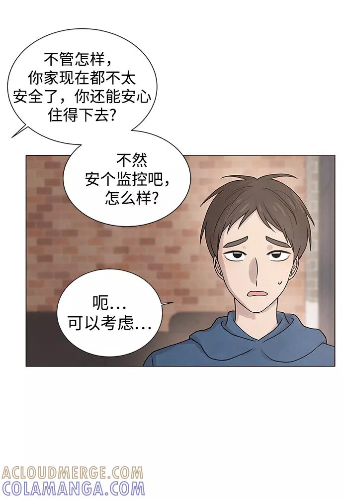 《二重身》第21话 第10页