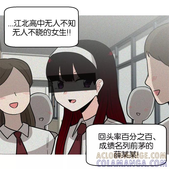《二次元男友大全》[第21话] 《我的美味男友》_女友控 第2页