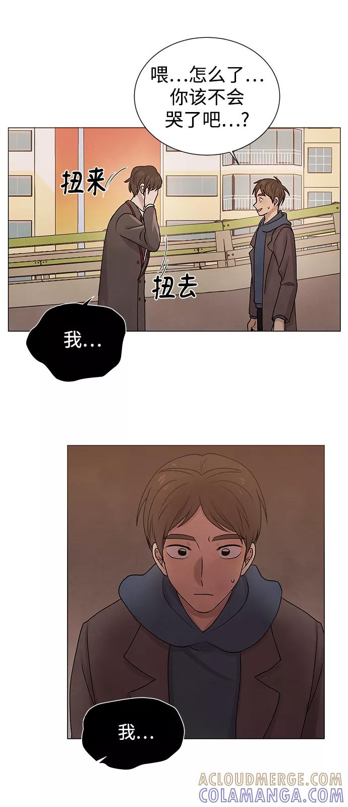 《二重身》第21话 第25页