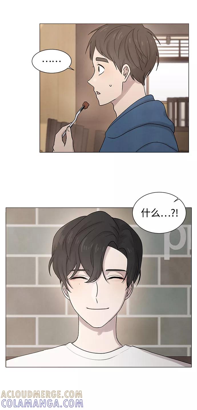 《二重身》第21话 第16页