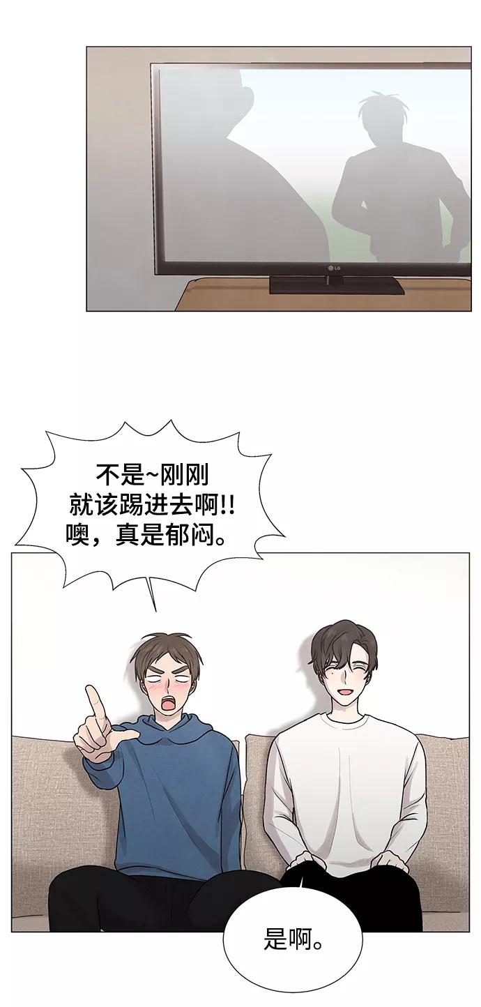 《二重身》第21话 第38页