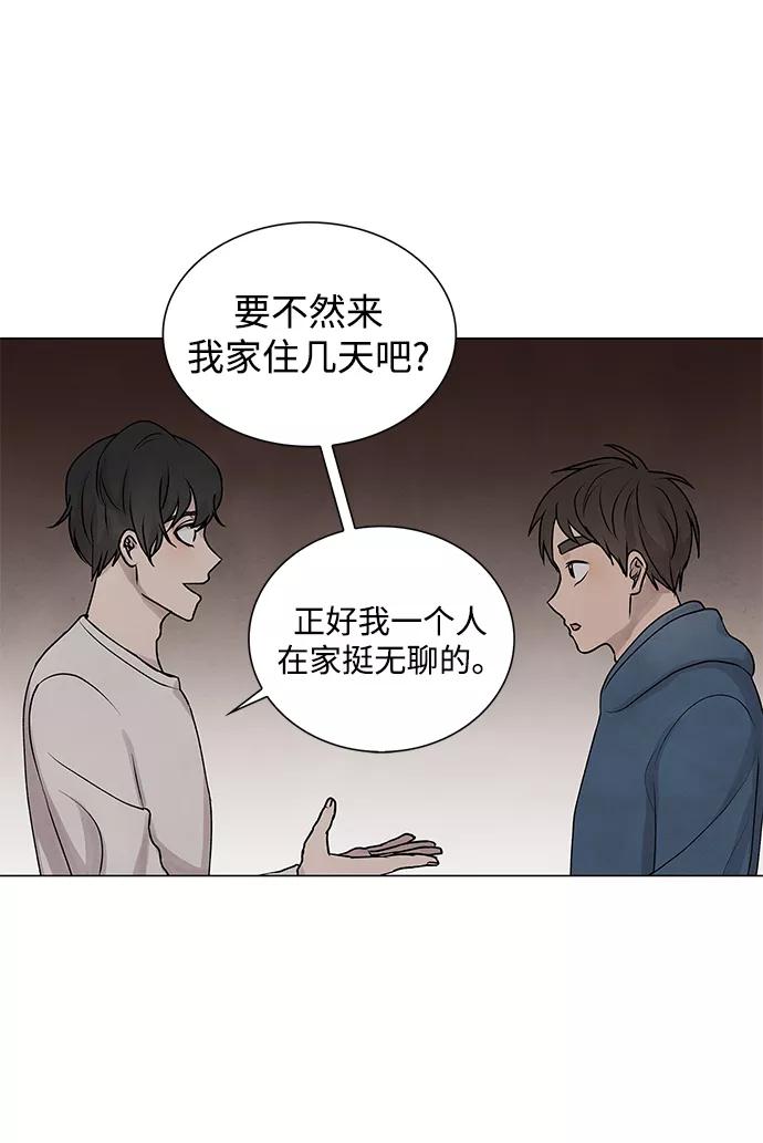 《二重身》第21话 第11页
