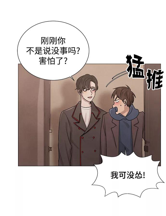 《二重身》第21话 第35页