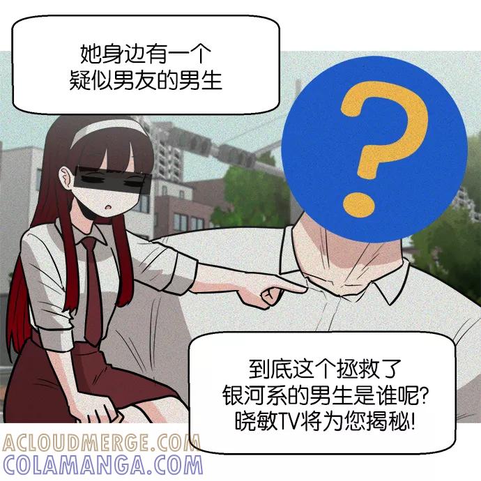 《二次元男友大全》[第21话] 《我的美味男友》_女友控 第3页