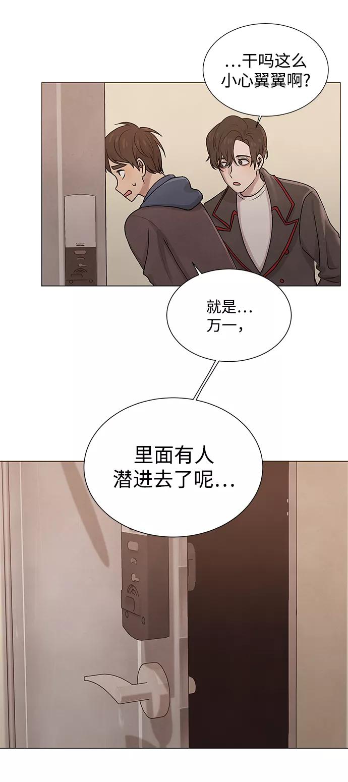 《二重身》第21话 第33页