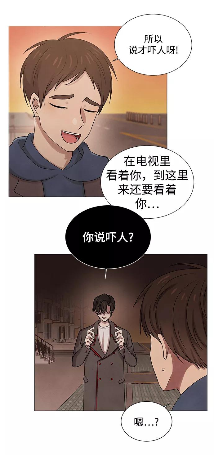 《二重身》第21话 第23页
