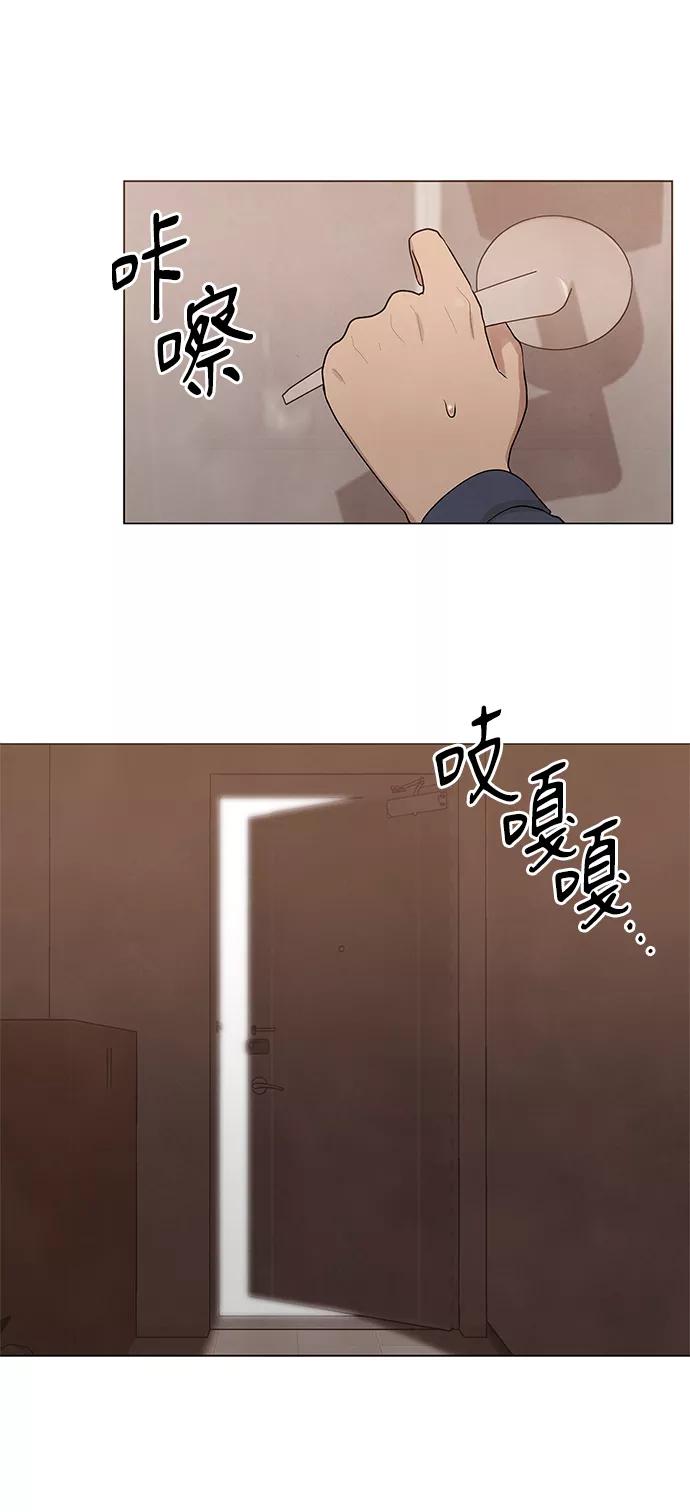 《二重身》第21话 第32页