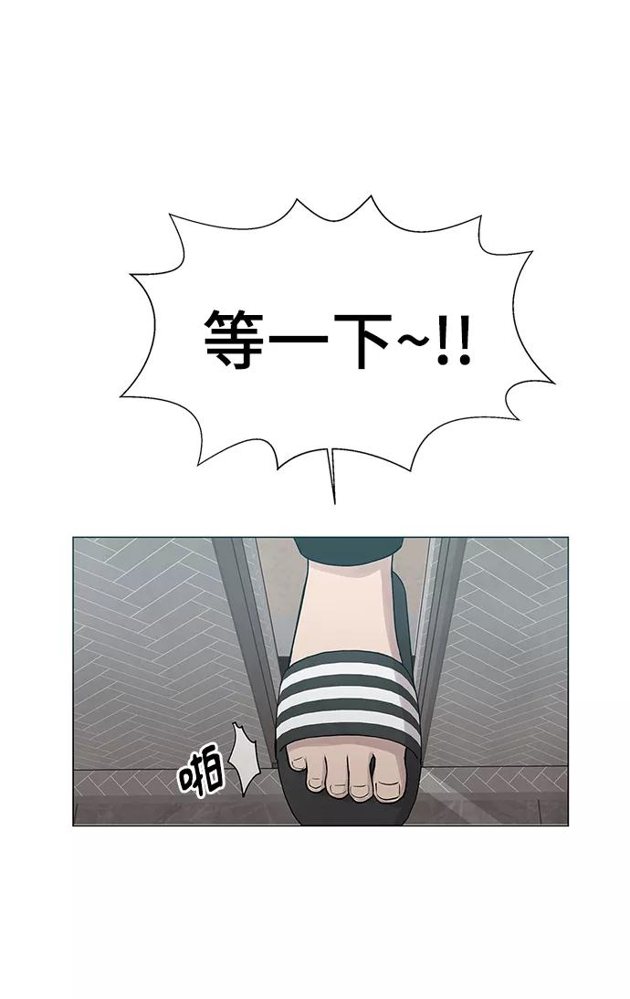 《二重身》第21话 第45页