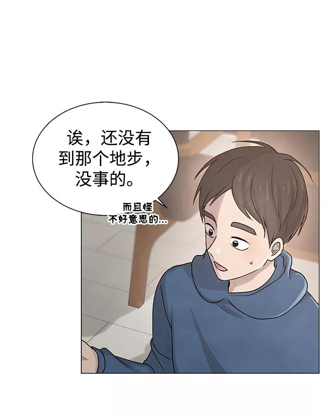 《二重身》第21话 第12页