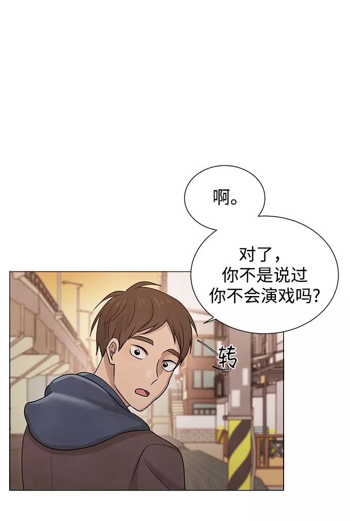 《二重身》第21话 第29页