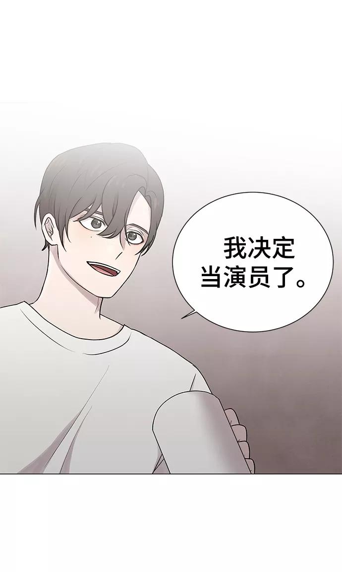 《二重身》第21话 第15页