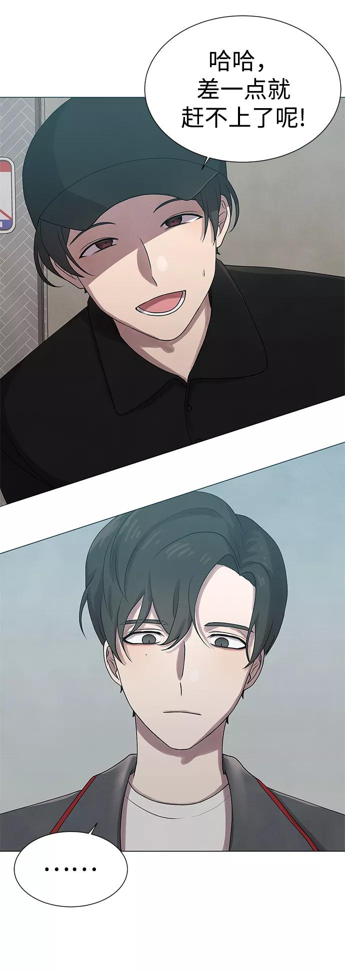 《二重身》第21话 第47页