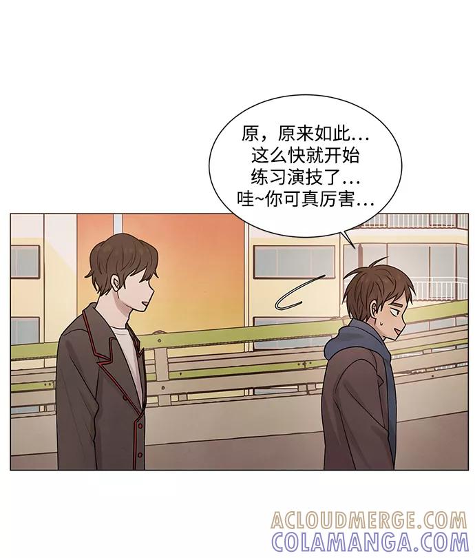 《二重身》第21话 第28页